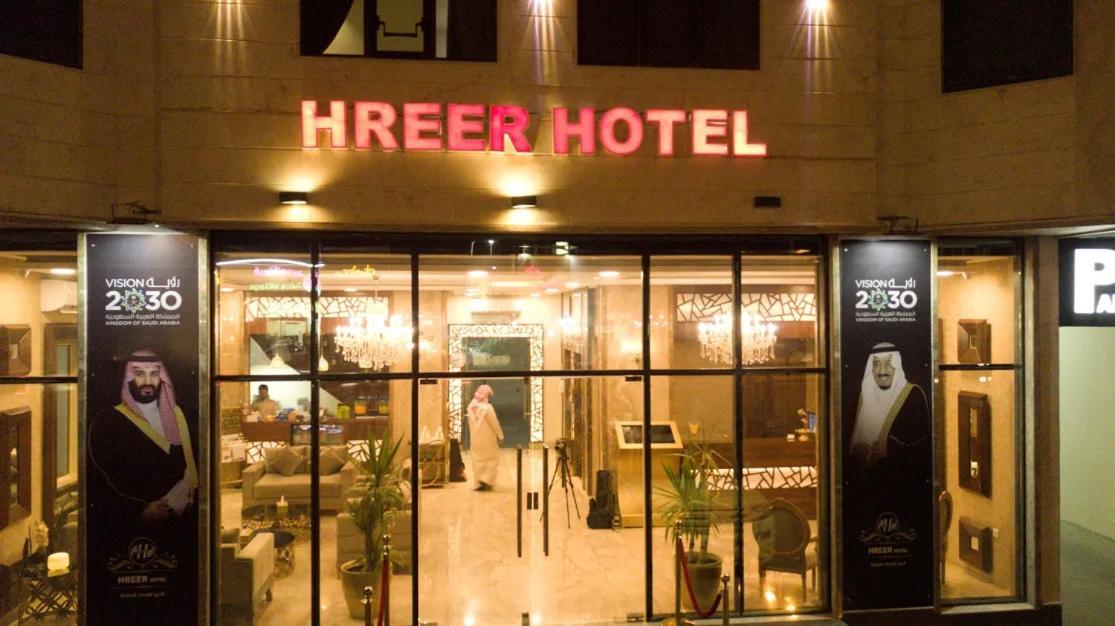 Alharir Hotel Apartments Hafar Al-Batin Exterior photo